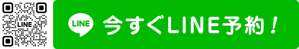 おはな整骨院 南高江院LINE予約