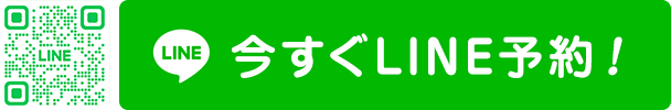 おはな整骨院OHANA FitLINE予約